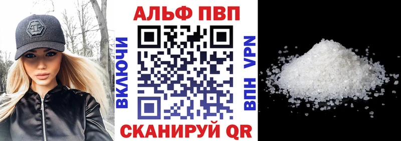 Альфа ПВП кристаллы как найти закладки Ивдель