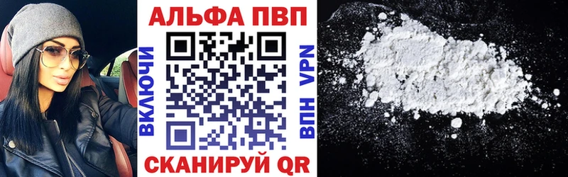Alfa_PVP Crystall Ивдель