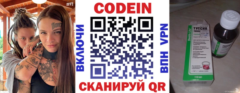 где купить   Ивдель  Кодеин напиток Lean (лин) 