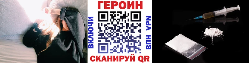 Героин Heroin  Ивдель 